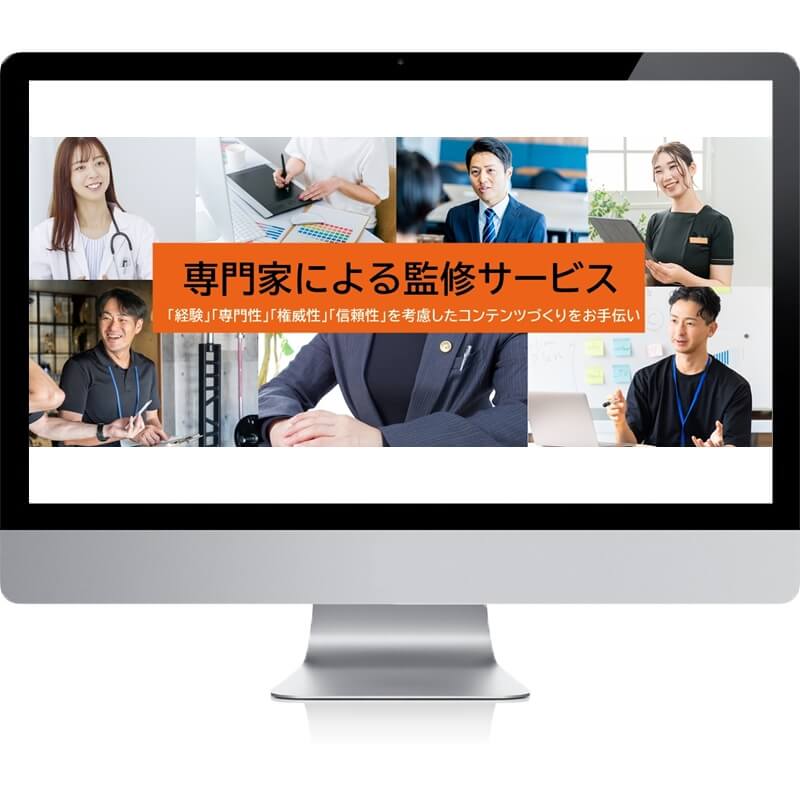 Biz Hits記事監修サービス