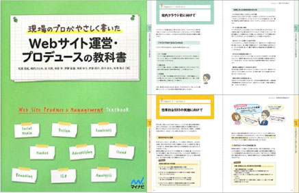 出版書籍のご紹介